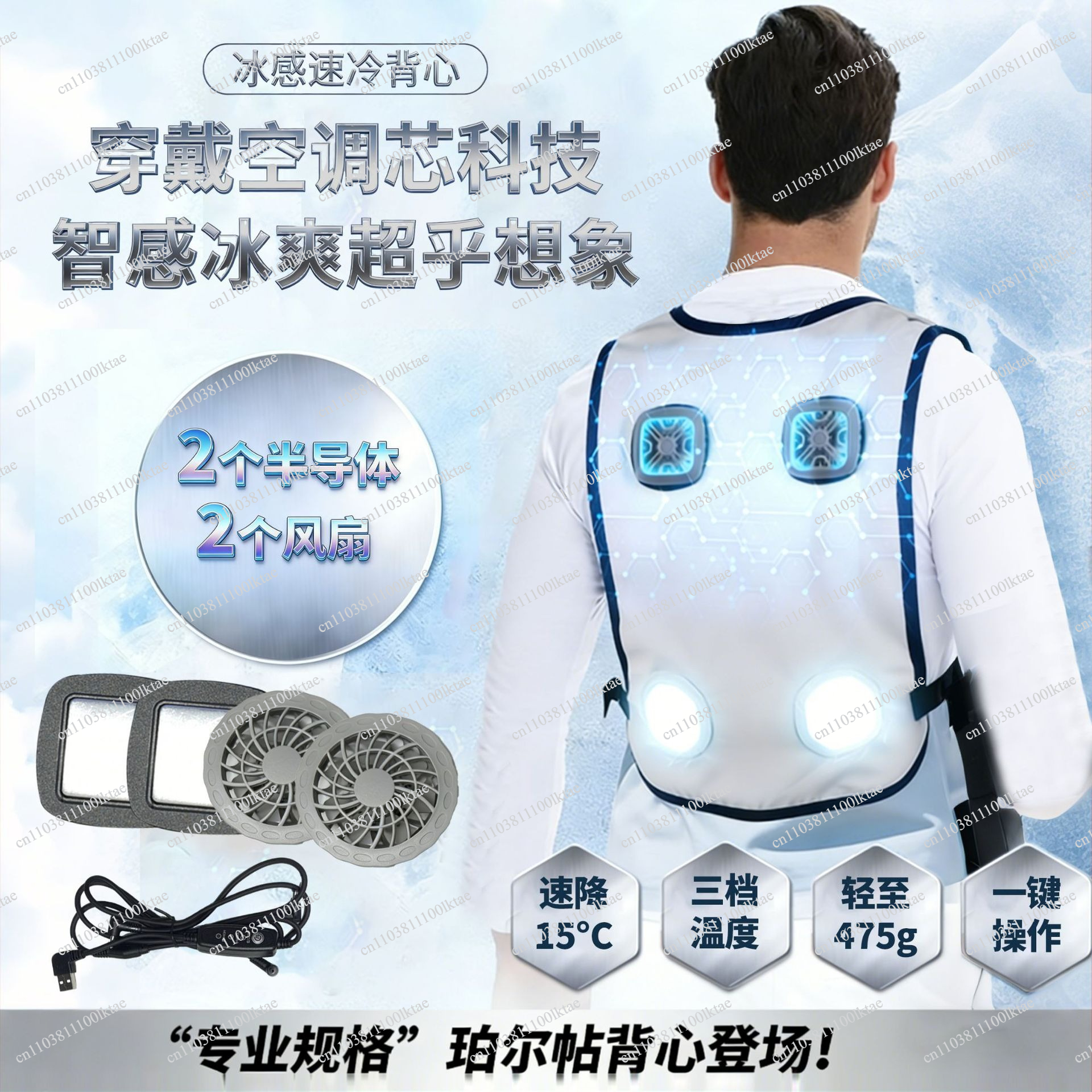 Semiconductor Refrigeration He - Fishing Vest のレビューと価格